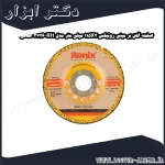 صفحه آهن بر مینی رونیکس 115X3 میلی متر مدل RH 3726 آلمانی