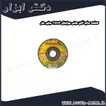 صفحه ساب آهن مینی مولیتال 115x6 میلی متر