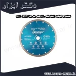 صفحه سرامیک بر استارمکس 230 میلی متر مدل SCD 12230