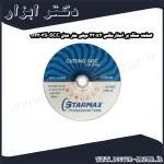 صفحه سنگ بر استارمکس 230x3 میلی متر مدل SCC 112303S
