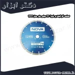 صفحه گرانیت بر نووا 230 میلی متر مدل 2623