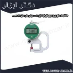 ضخامت سنج ورق دیجیتال اینسایز 10 0 میلی متر مدل 101 2871