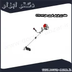 علف زن بنزینی کرون مدل CT20113