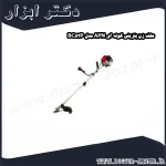 علف زن بنزینی کوله ای APN مدل BC52P