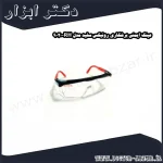 عینک ایمنی برشکاری رونیکس سفید مدل RH 9020