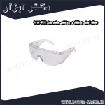 عینک ایمنی برشکاری رونیکس سفید مدل RH 9022