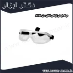 عینک ایمنی توتاص گاگل مدل ATBL