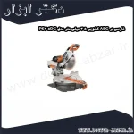 فارسی بر AEG کشویی 305 میلی متر مدل PS305DG