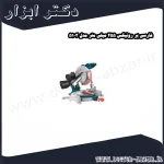 فارسی بر رونیکس 255 میلی متر مدل 5103