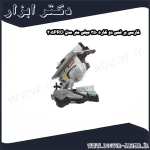 فارسی بر فمی دو کاره 350 میلی متر مدل 305PRO