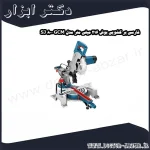 فارسی بر کشویی بوش 216 میلی متر مدل GCM 800 SJ