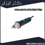 فرز انگشتی آروا گلو کوتاه سه نظام دار مدل 5581