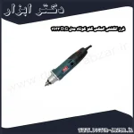 فرز انگشتی المکس گلو کوتاه مدل D.G 1933