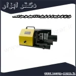 فرز تیز کن مارپیچ ای اس تی پاور 3 تا 14 میلی متر مدل EH614