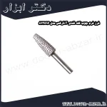 فرز فرم چوب کله قندی F نارکس مدل 872596