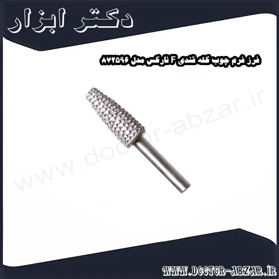 فرز فرم چوب کله قندی F نارکس مدل 872596