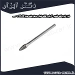 فرز فرم کله قندی F پاور کات شیار دوبل بلند مدل FM06X 1520