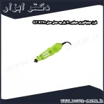 فرز مینیاتوری سیلور 41 پارچه مدل مدل GT RT41