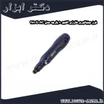فرز مینیاتوری شارژی اکتیو 10 پارچه مدل AC 2810G