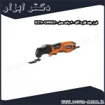 فرز چند کاره آاگ 300 وات مدل OMNI300 KIT4