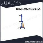 فنر جمع کن هیدرولیکی داناپلاس مدل D11310