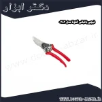 قیچی باغبانی آلتونا مدل 0782