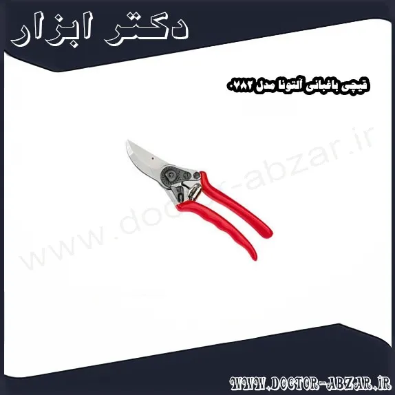 قیچی باغبانی آلتونا مدل 0782