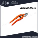 قیچی باغبانی آلتونا مدل 23 0741