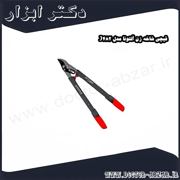 قیچی شاخه زن آلتونا مدل J482