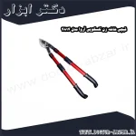 قیچی شاخه زن تلسکوپی آروا مدل 4814