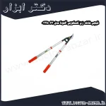 قیچی شاخه زن تلسکوپی آلتونا مدل 63 0345