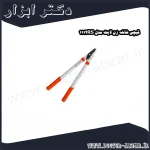 قیچی شاخه زن لایت مدل 1112RS