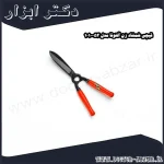 قیچی شمشاد زن آلتونا مدل 52 1010