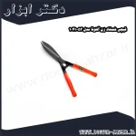 قیچی شمشاد زن آلتونا مدل 52 1041