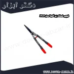 قیچی شمشاد زن آلتونا مدل J484