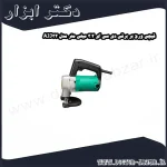 قیچی ورق بر برقی دی سی ای 3.2 میلی متر مدل AJJ32