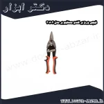 قیچی ورق بر کندو مستقیم بر مدل 30802