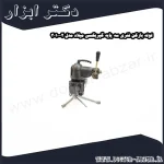 لوله بازکن فنری سه پایه گیربکسی میلاد مدل 2 3010