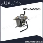 لوله بازکن فنری شمس مدل 3014