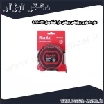 متر 10 متری رونیکس روکش دار امگا مدل RH 9016