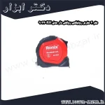 متر 3 متری رونیکس روکش دار مدل RH 9034