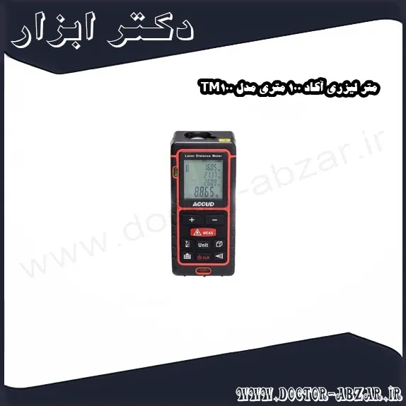 متر لیزری آکاد 100 متری مدل TM100