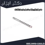 مته چهار شیار رونیکس 160 میلی متر مدل RH 59