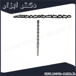 مته چهار شیار چهار الماسه موتا 110 میلی متر مدل MO112 110