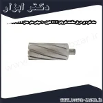 مته گرد بر دریل مگنت گرولن TCT طول 100 میلی متر مدل GTX 062 100