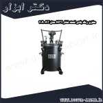 مخزن رنگ بادی تحت فشار APT مدل AT 20A