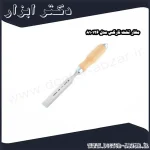 مغار تخت نارکس مدل 810126