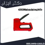 منگنه کوب دستی توسن مدل T11 16SG5M