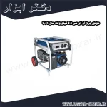 موتور برق ان ای سی 6.5 کیلو وات مدل 7061