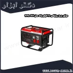 موتور برق رونیکس 2.8 کیلو وات مدل RH 4728